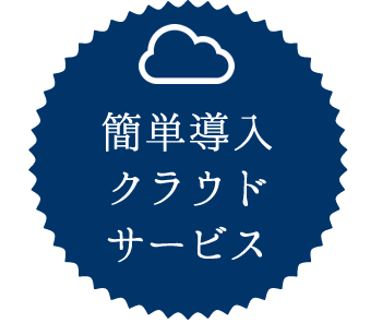 携帯販売管理システムマキシムの魅力|簡単導入クラウドサービス 携帯販売管理システムマキシムの魅力|簡単導入クラウドサービス