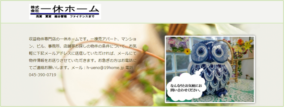 神奈川県横浜市保土ケ谷区宮田町　一棟マンション　8,190万円　7.91%　築37年　｜不動産投資・収益物件のインベスター