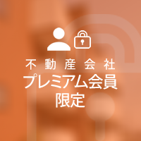 プレミアム会員物件 兵庫県明石市藤江 8,940万円 7.53% | 不動産投資・収益物件のインベスター